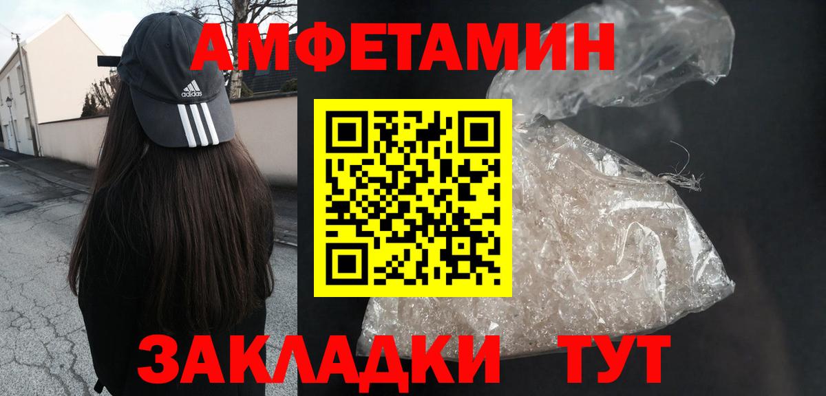 Мурманск  Amphetamine Premium  Вход с VPN 