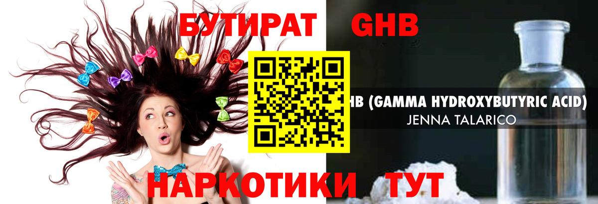 БУТИРАТ BDO  Вход с VPN  Мурманск 
