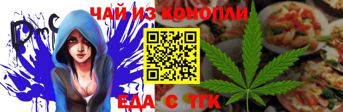 Мурманск  Еда ТГК марихуана  Вход с VPN 