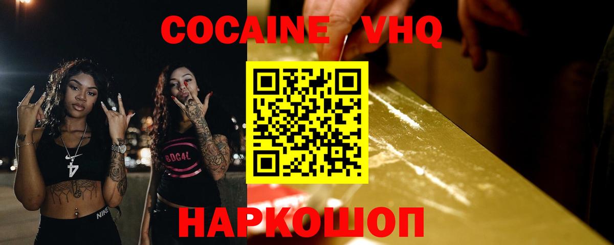 КОКАИН 98% Мурманск