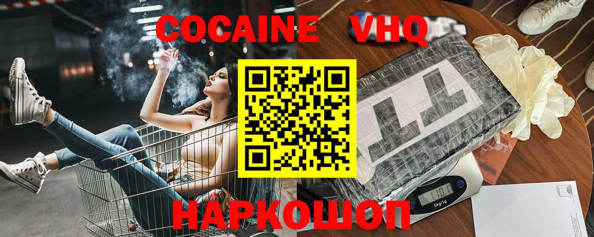 Мурманск  Кокаин Боливия  COCAIN 99%  Вход с VPN 