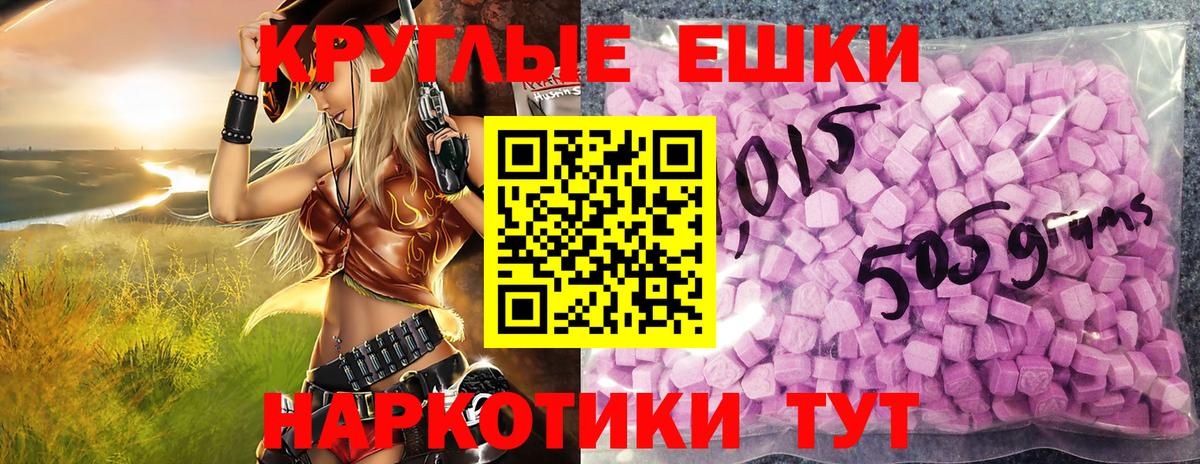 Ecstasy 280 MDMA Мурманск