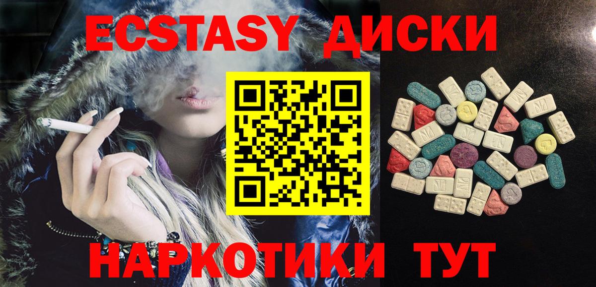 Экстази Philipp Plein  Вход с VPN  Ecstasy  Мурманск  Ecstasy MDMA 