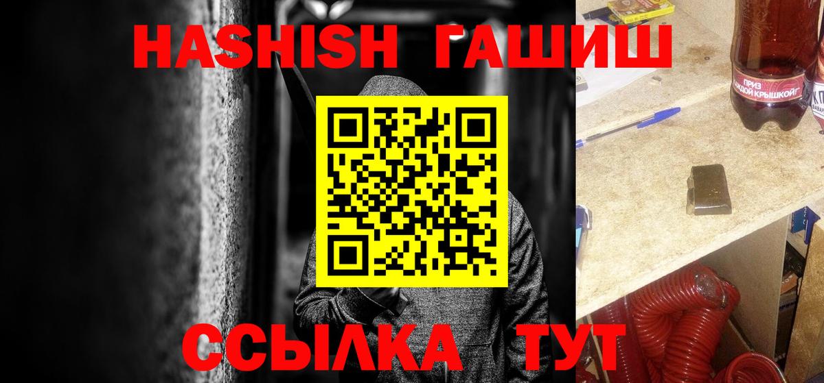 Гашиш  Гашиш гашик  Вход с VPN  Гашиш Изолятор  Мурманск 