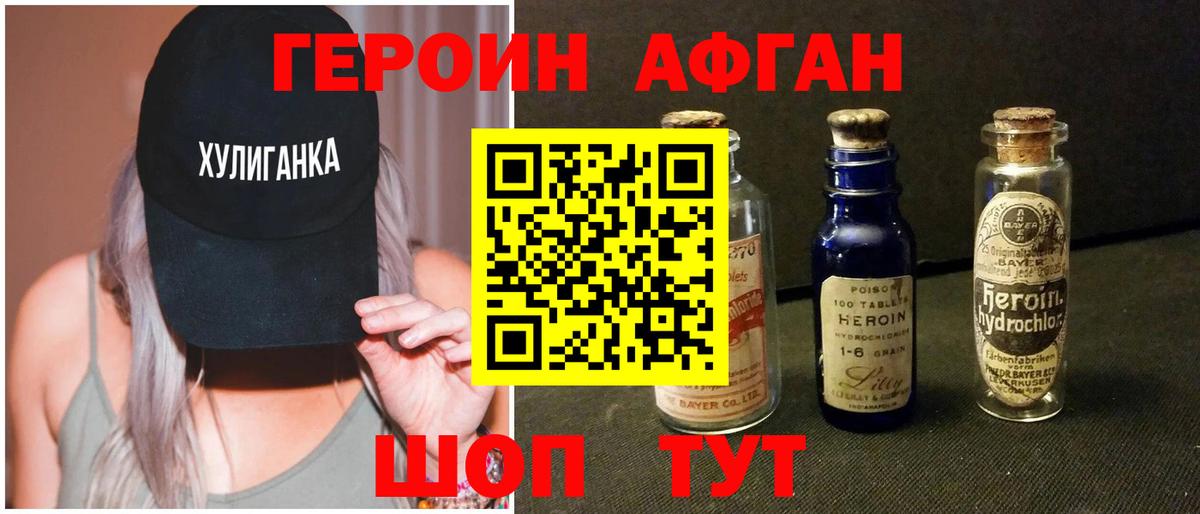 ГЕРОИН герыч Мурманск