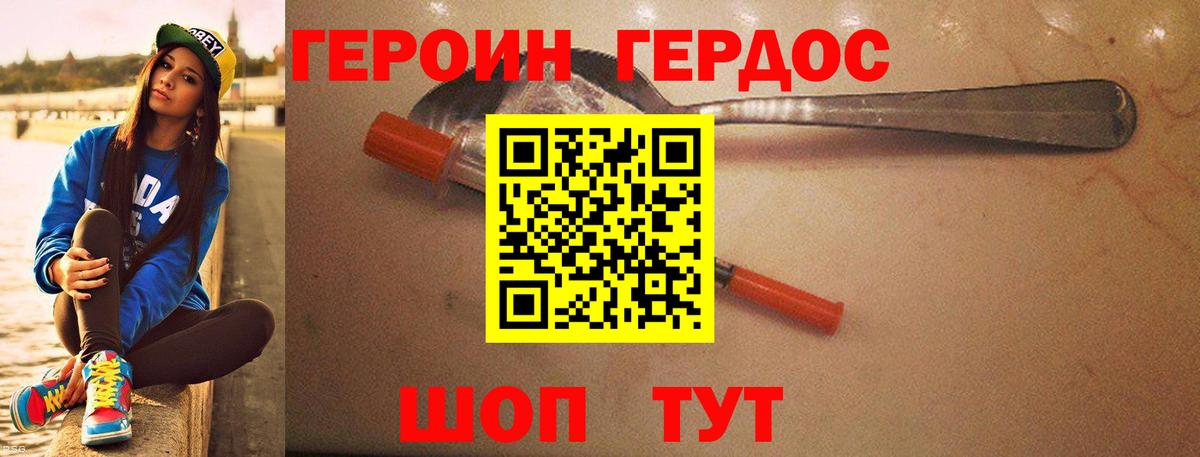 Мурманск  Героин  Вход с VPN  ГЕРОИН хмурый 
