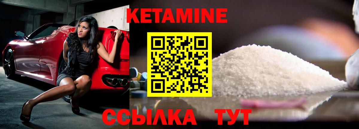 КЕТАМИН ketamine  Вход с VPN  Мурманск 