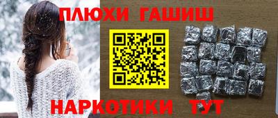 синтетический гашиш Бузулук