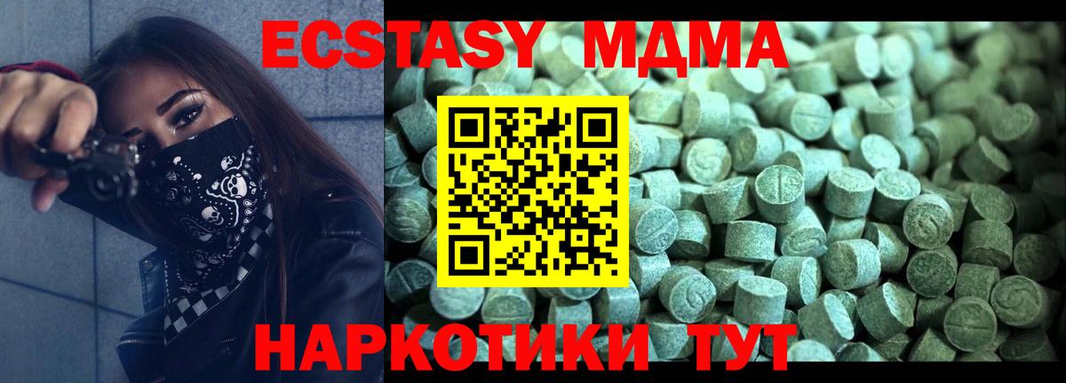 Мурманск  МДМА VHQ  MDMA crystal  Вход с VPN 