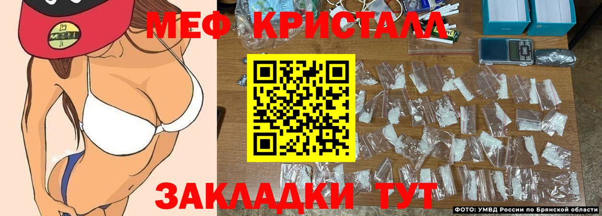 Мефедрон кристаллы Мурманск
