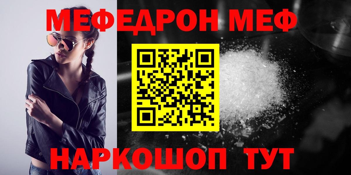 omg ТОР  Мефедрон  Вход с VPN  Мурманск  МЯУ-МЯУ 4 MMC  МЯУ-МЯУ мука 