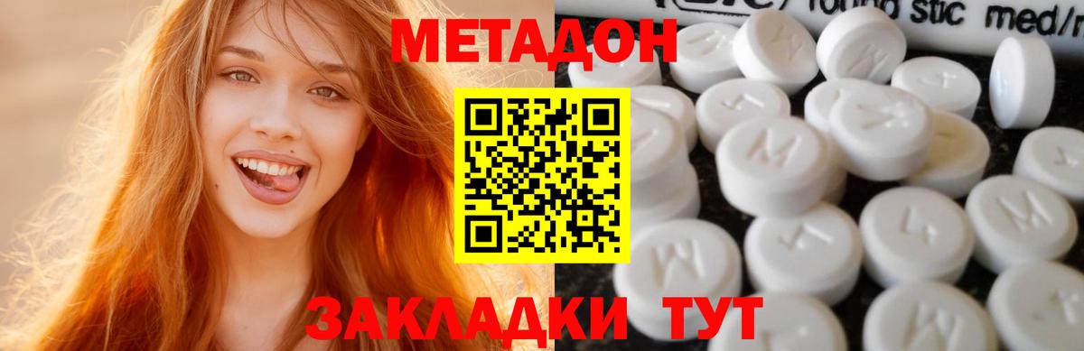 Мурманск  МЕТАДОН methadone  МЕТАДОН белоснежный  Вход с VPN 