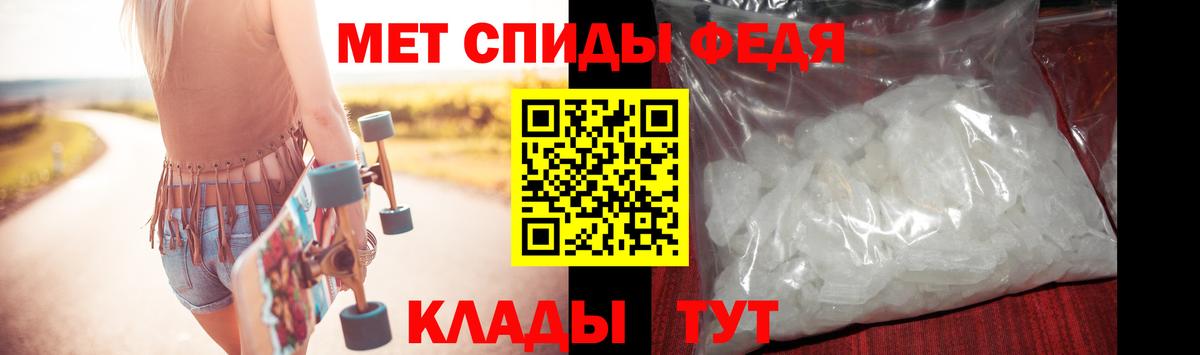 Первитин кристалл  Вход с VPN  Мурманск 