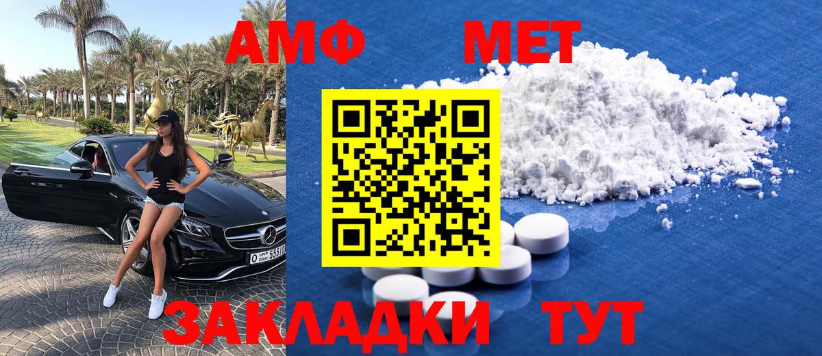 Первитин винт Мурманск