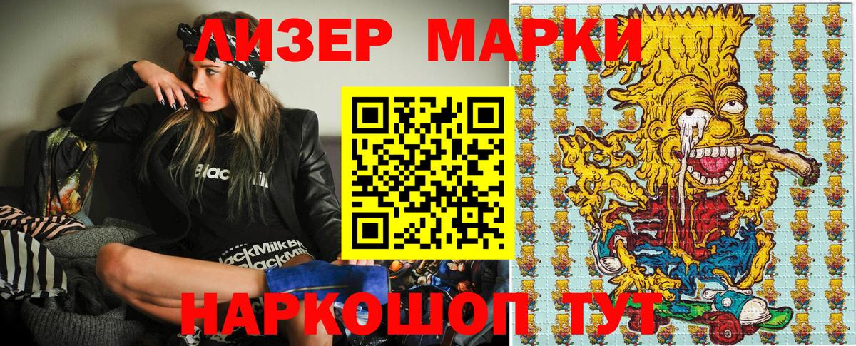 Марки NBOMe 1500мкг  Марки NBOMe 1500мкг  Вход с VPN  Мурманск 