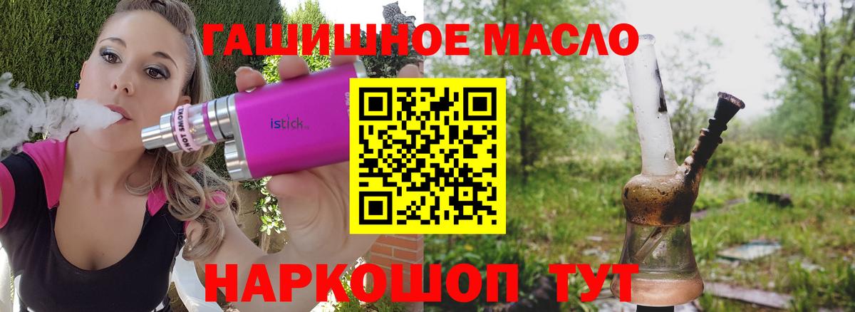 Мурманск  Дистиллят ТГК THC oil  Дистиллят ТГК вейп  где купить   Вход с VPN 