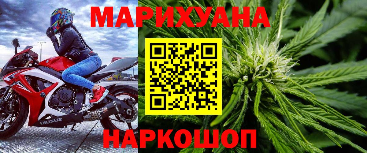 Конопля сатива  Вход с VPN  Бошки марихуана White Widow  Каннабис марихуана  Мурманск  Шишки марихуана THC 21% 